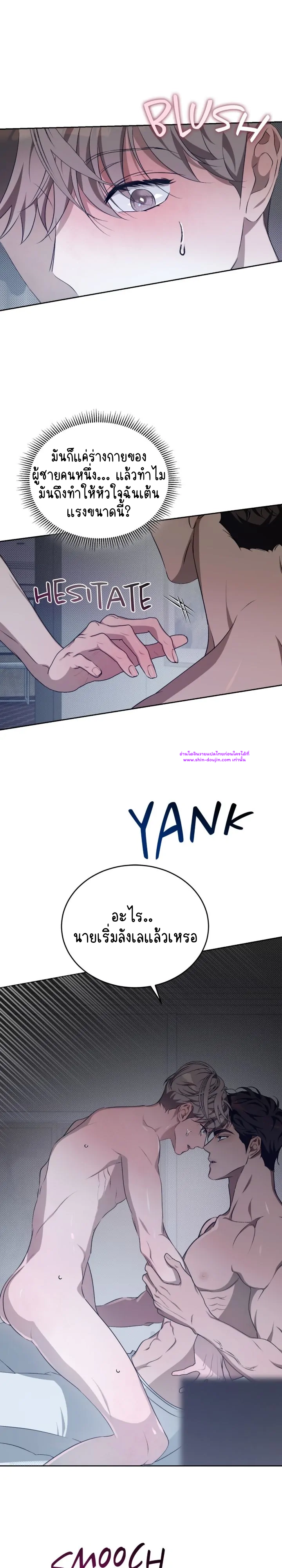 Cozy Obsession EP 23